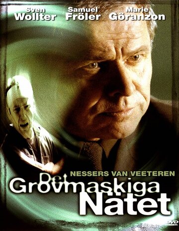 Det grovmaskiga nätet (2000)