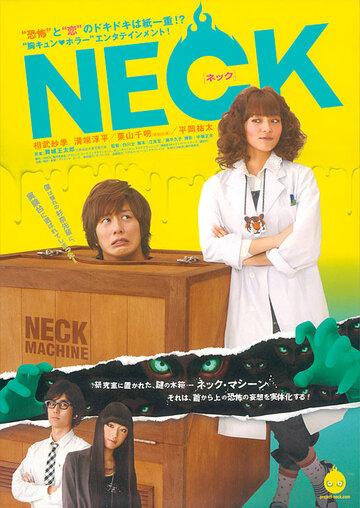 Nekku (2010)